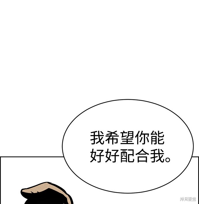 《笨蛋天才》漫画最新章节第33话免费下拉式在线观看章节第【3】张图片