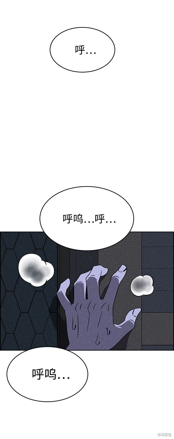 《笨蛋天才》漫画最新章节第54话免费下拉式在线观看章节第【88】张图片