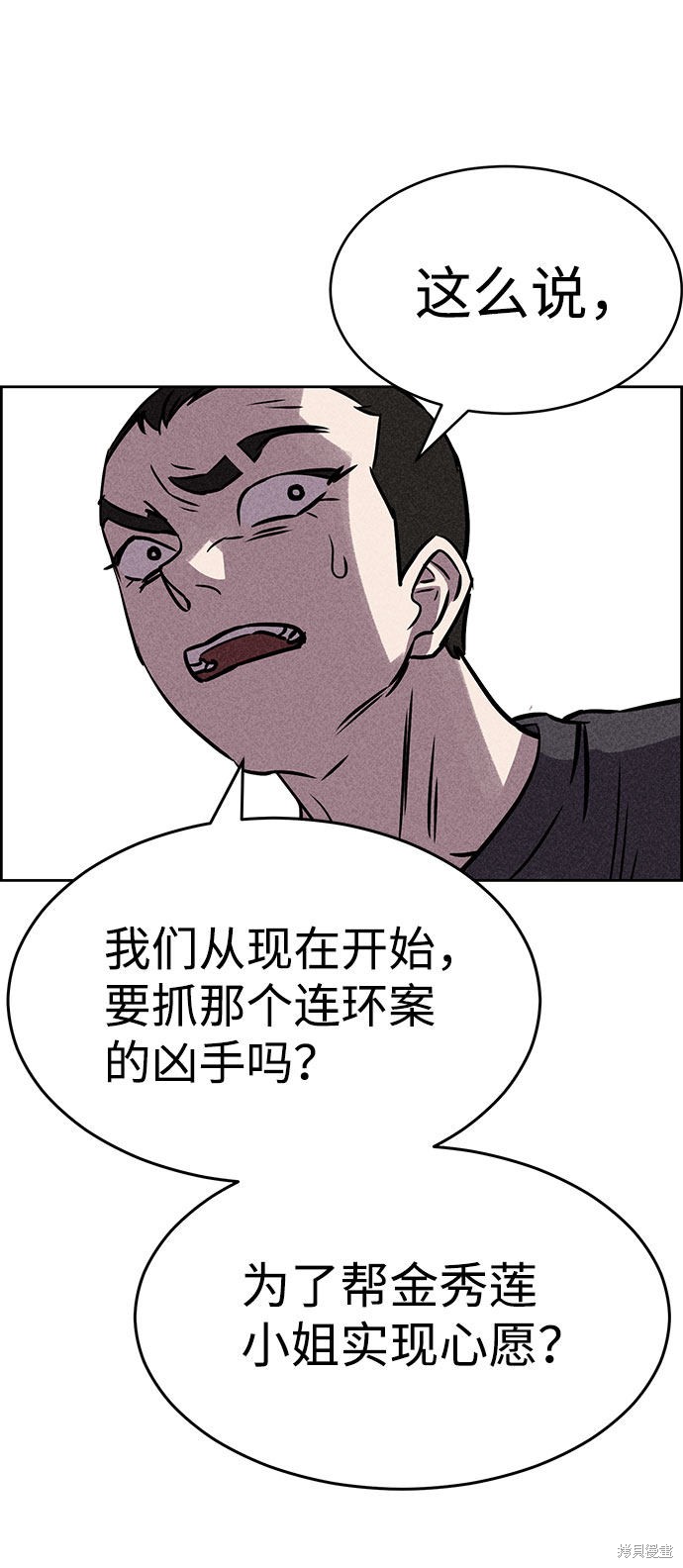 《笨蛋天才》漫画最新章节第53话免费下拉式在线观看章节第【15】张图片