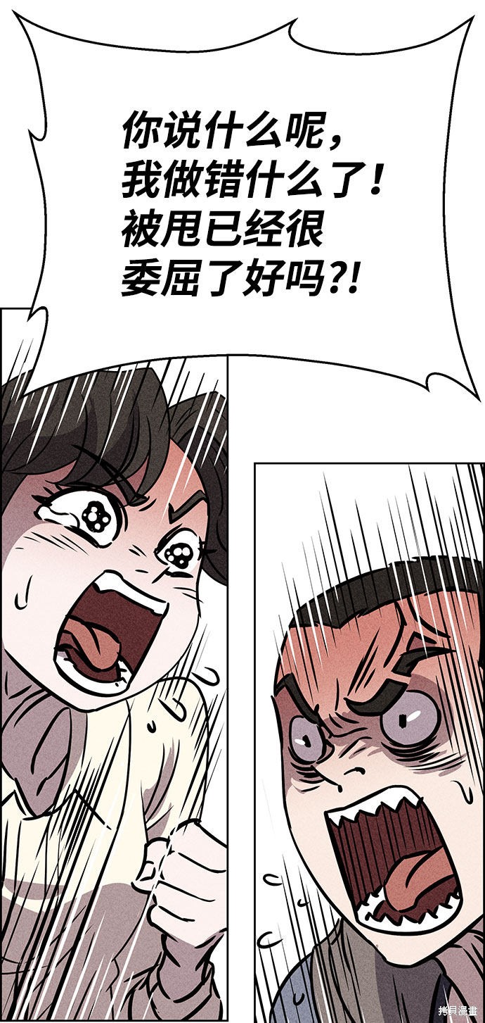 《笨蛋天才》漫画最新章节第47话免费下拉式在线观看章节第【50】张图片