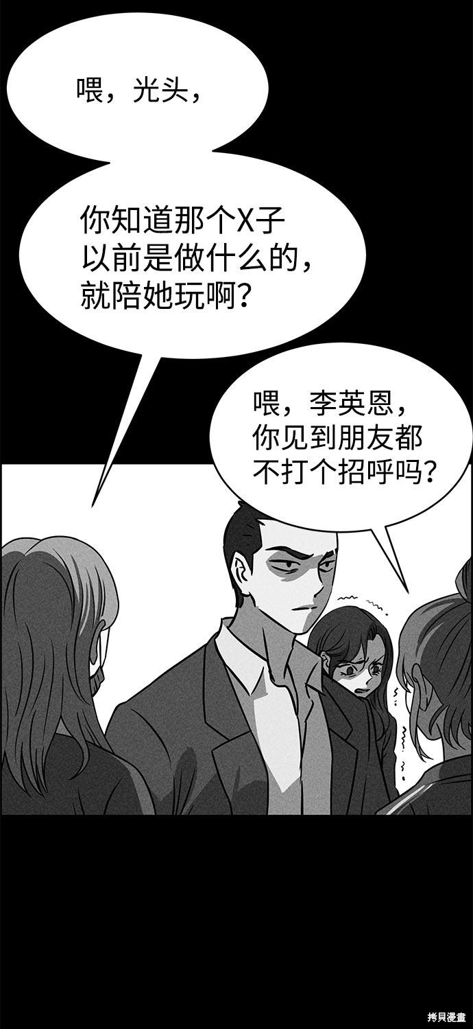 《笨蛋天才》漫画最新章节第49话免费下拉式在线观看章节第【67】张图片