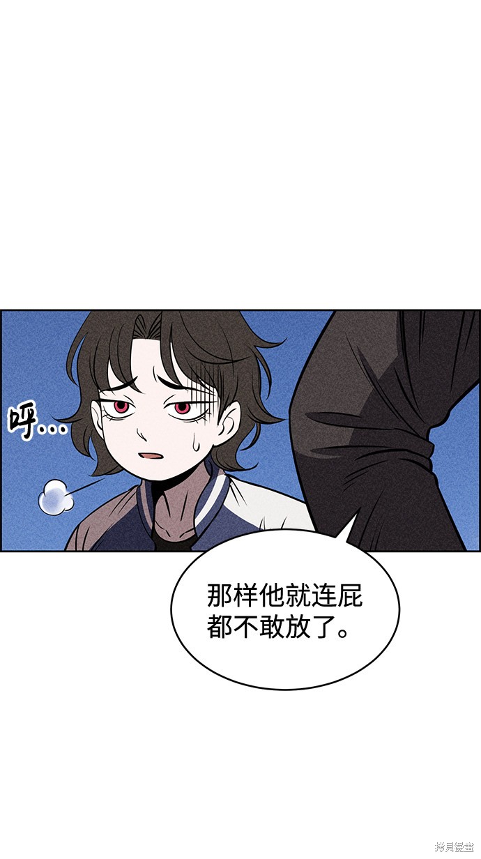 《笨蛋天才》漫画最新章节第12话免费下拉式在线观看章节第【43】张图片