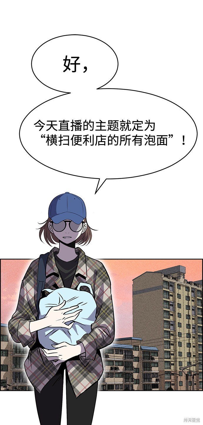 《笨蛋天才》漫画最新章节第17话免费下拉式在线观看章节第【67】张图片