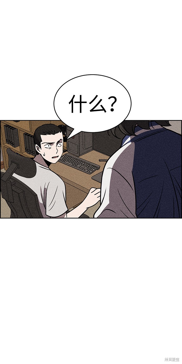 《笨蛋天才》漫画最新章节第18话免费下拉式在线观看章节第【97】张图片