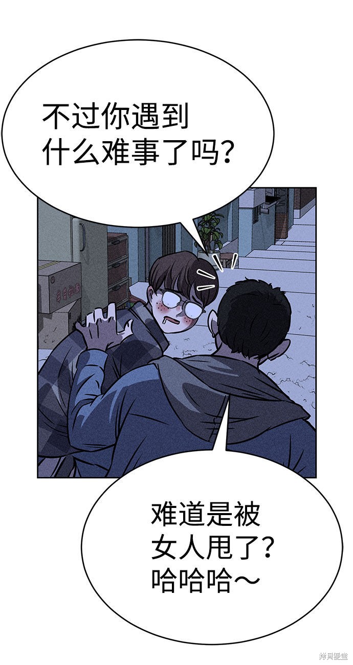 《笨蛋天才》漫画最新章节第42话免费下拉式在线观看章节第【74】张图片