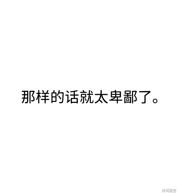 《笨蛋天才》漫画最新章节第34话免费下拉式在线观看章节第【21】张图片