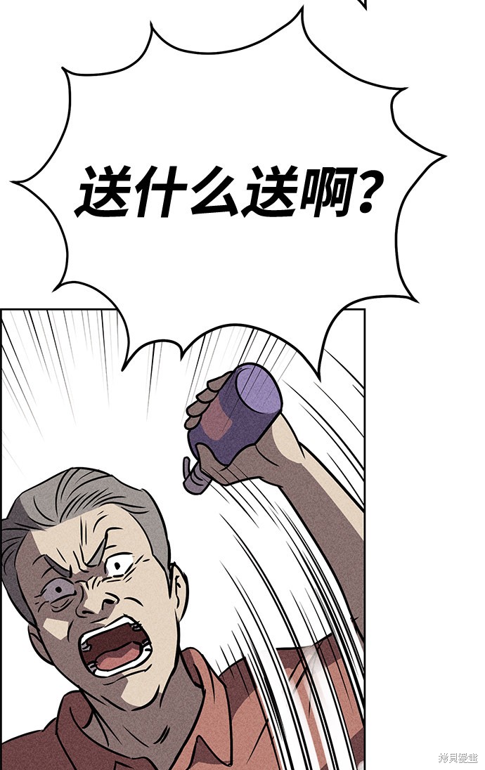 《笨蛋天才》漫画最新章节第24话免费下拉式在线观看章节第【56】张图片