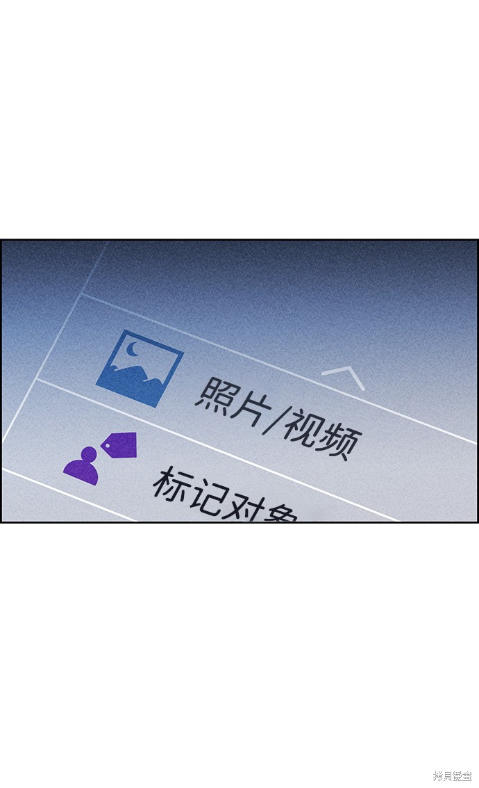 《笨蛋天才》漫画最新章节第12话免费下拉式在线观看章节第【82】张图片
