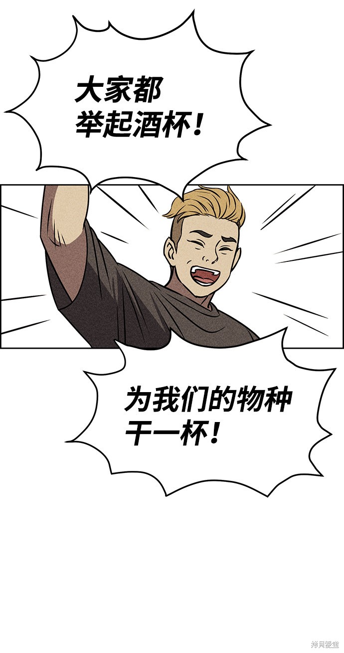 《笨蛋天才》漫画最新章节第27话免费下拉式在线观看章节第【20】张图片