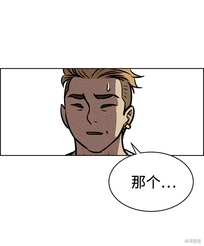 《笨蛋天才》漫画最新章节第37话免费下拉式在线观看章节第【48】张图片