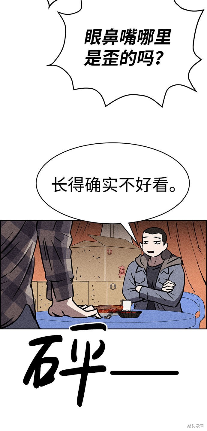 《笨蛋天才》漫画最新章节第43话免费下拉式在线观看章节第【8】张图片