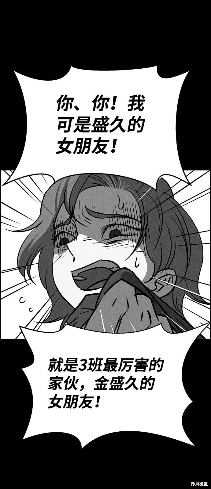 《笨蛋天才》漫画最新章节第51话免费下拉式在线观看章节第【34】张图片