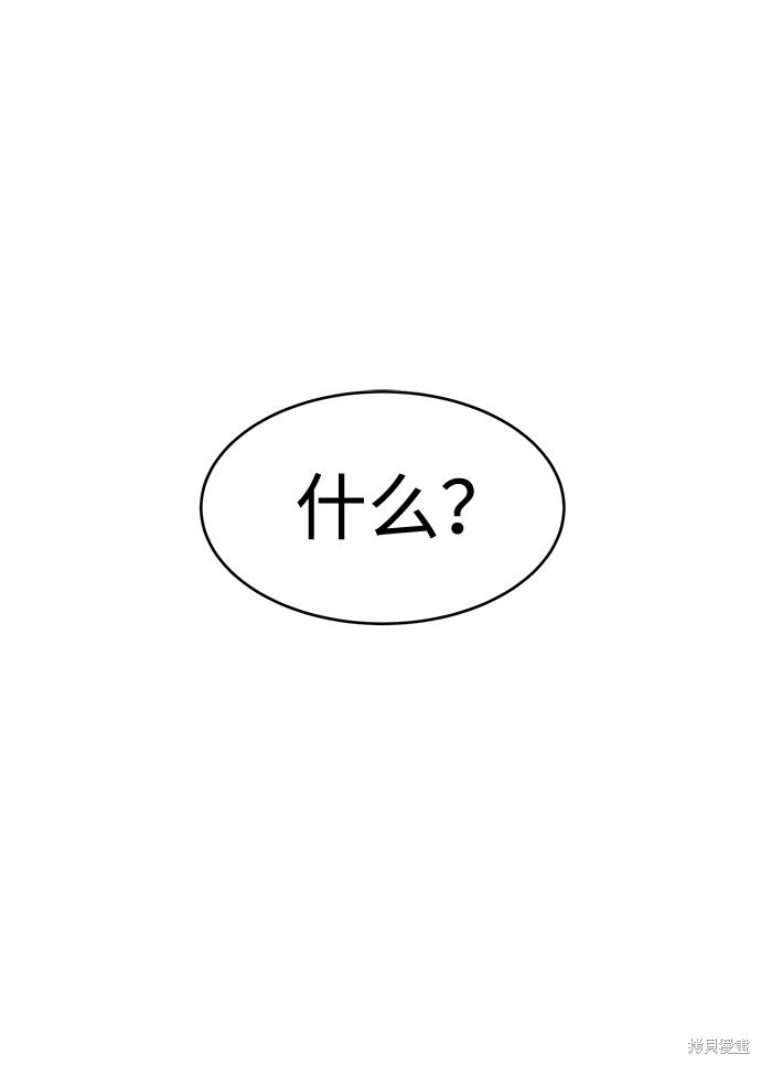 《笨蛋天才》漫画最新章节第7话免费下拉式在线观看章节第【16】张图片