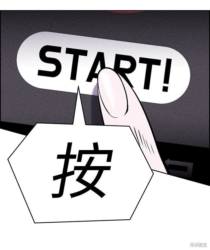 《笨蛋天才》漫画最新章节第3话免费下拉式在线观看章节第【80】张图片