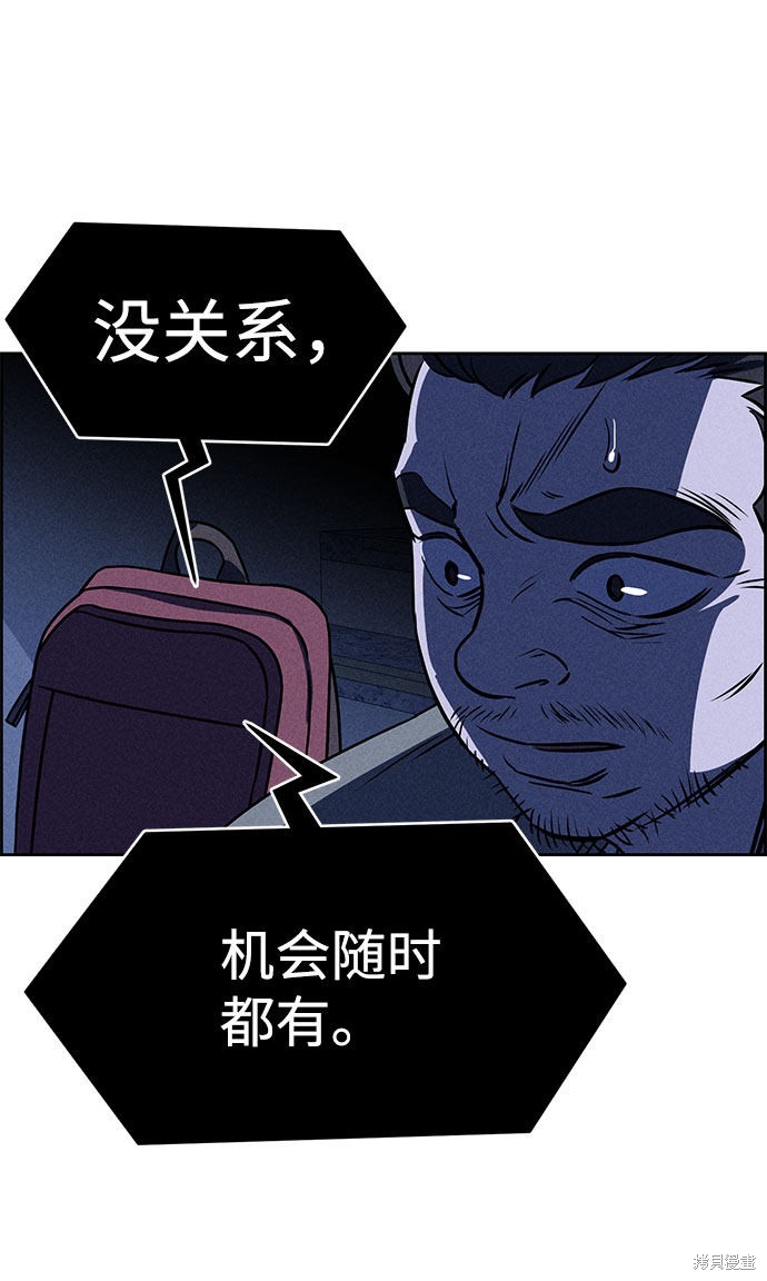 《笨蛋天才》漫画最新章节第59话免费下拉式在线观看章节第【14】张图片