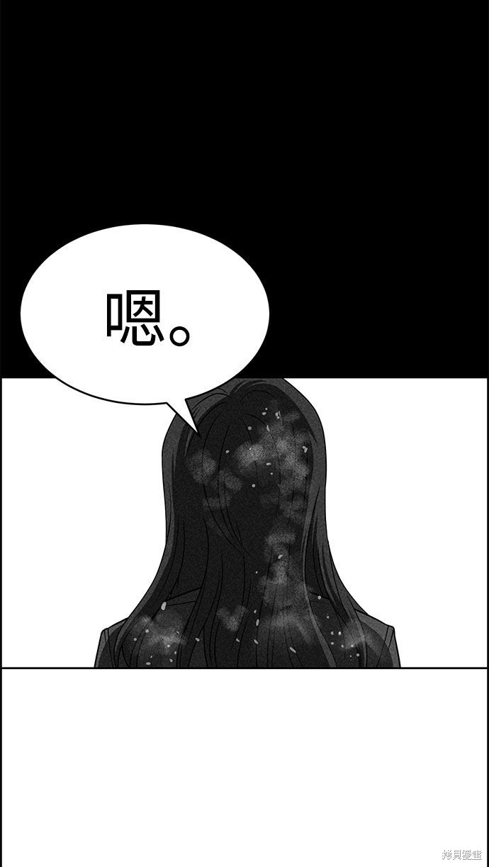 《笨蛋天才》漫画最新章节第51话免费下拉式在线观看章节第【11】张图片