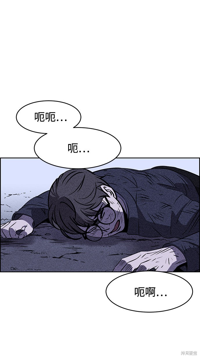 《笨蛋天才》漫画最新章节第6话免费下拉式在线观看章节第【67】张图片
