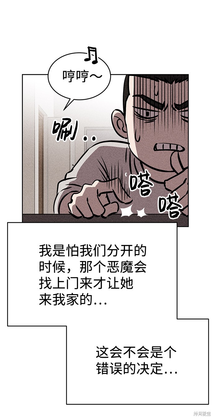 《笨蛋天才》漫画最新章节第35话免费下拉式在线观看章节第【70】张图片