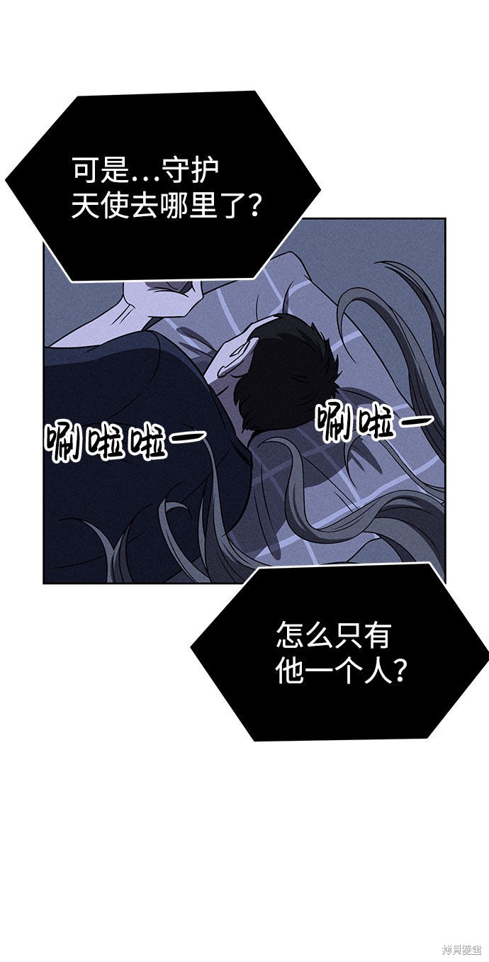 《笨蛋天才》漫画最新章节第60话免费下拉式在线观看章节第【5】张图片