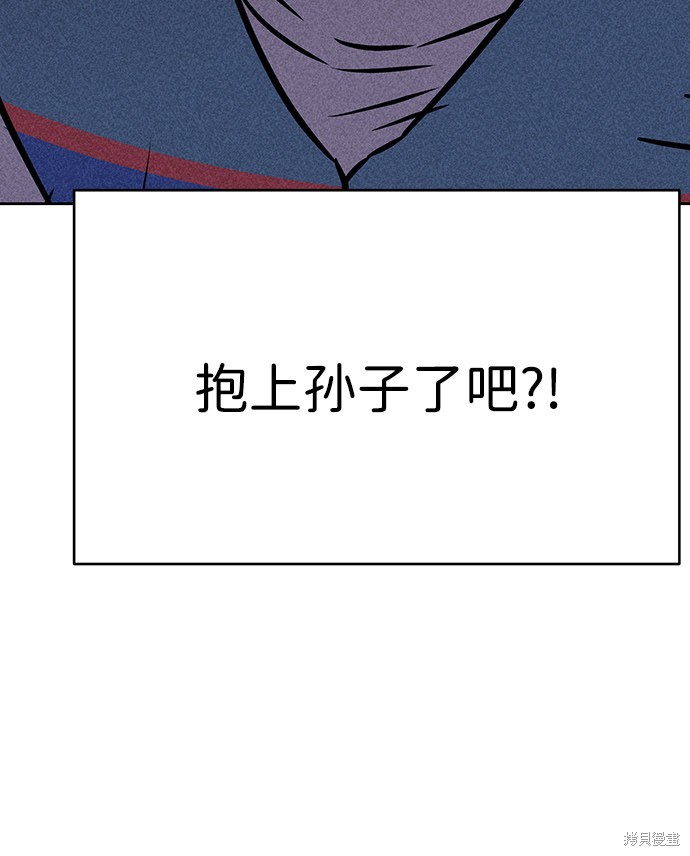 《笨蛋天才》漫画最新章节第45话免费下拉式在线观看章节第【72】张图片