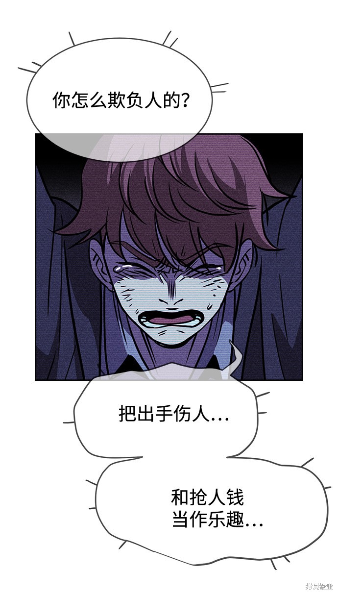 《笨蛋天才》漫画最新章节第12话免费下拉式在线观看章节第【29】张图片