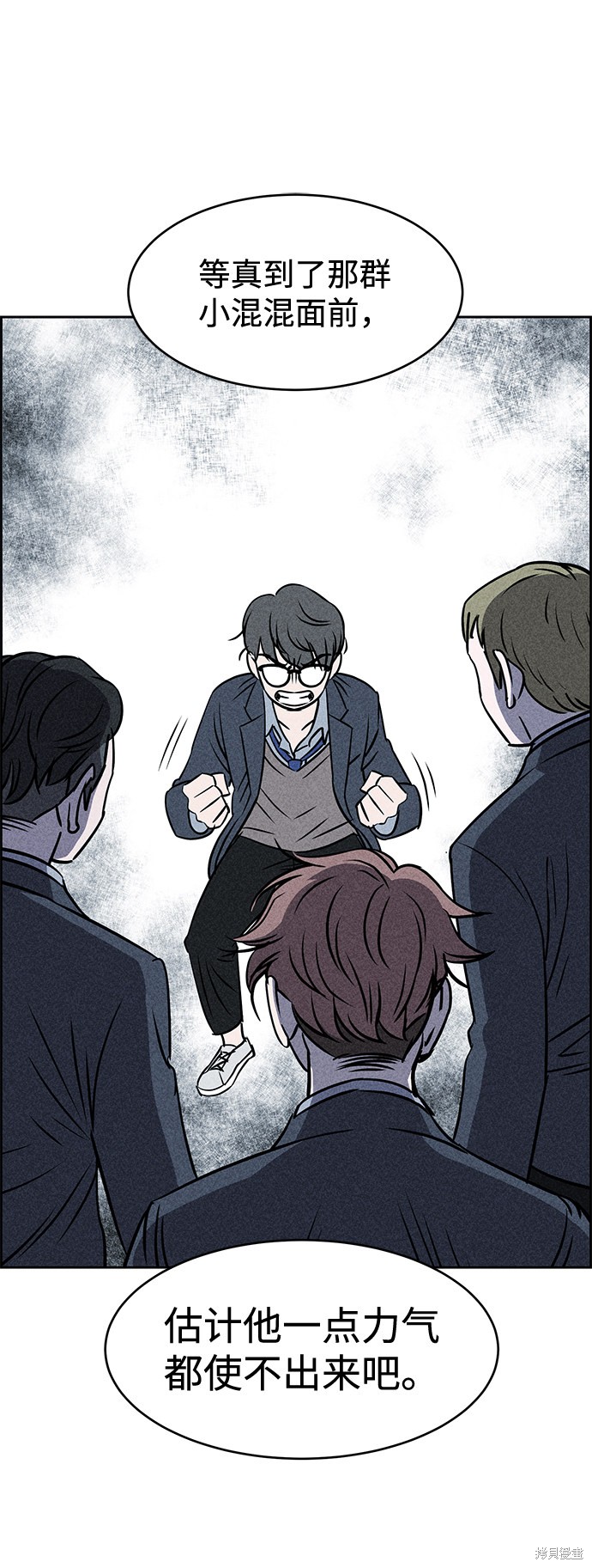 《笨蛋天才》漫画最新章节第11话免费下拉式在线观看章节第【27】张图片