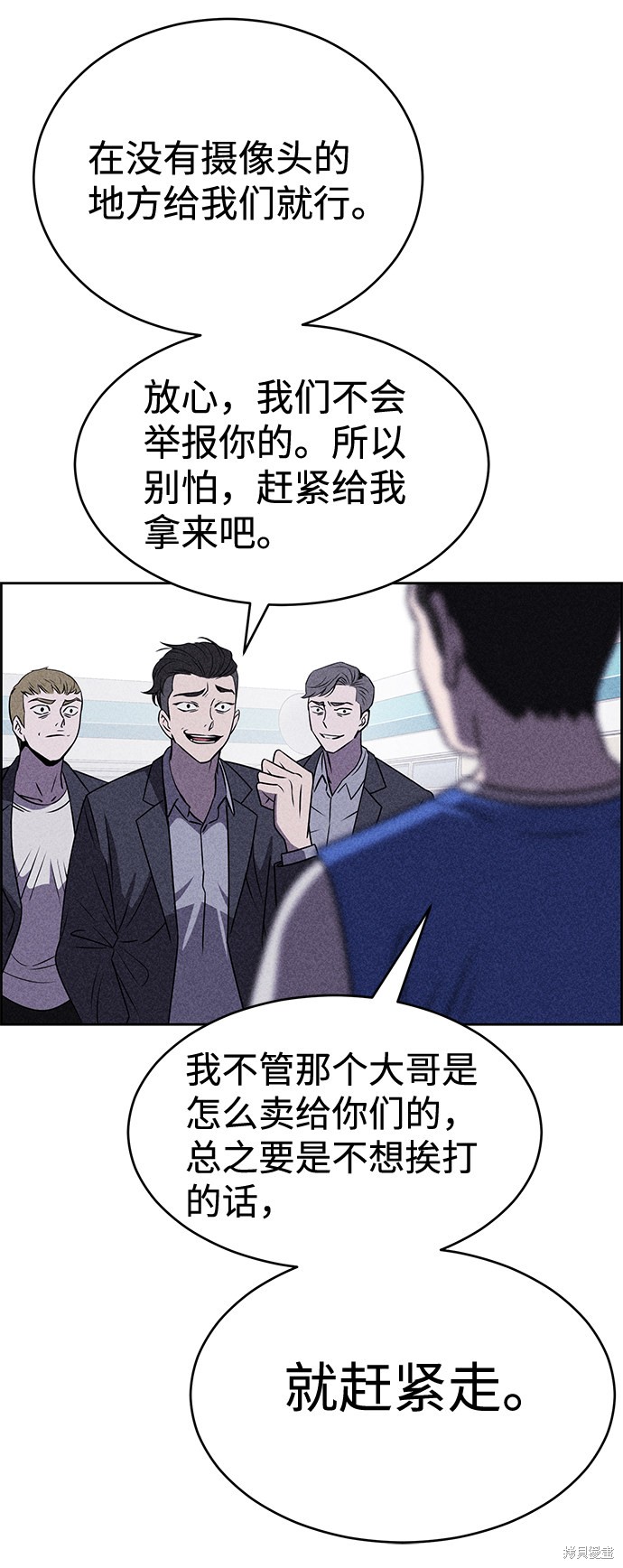 《笨蛋天才》漫画最新章节第15话免费下拉式在线观看章节第【51】张图片