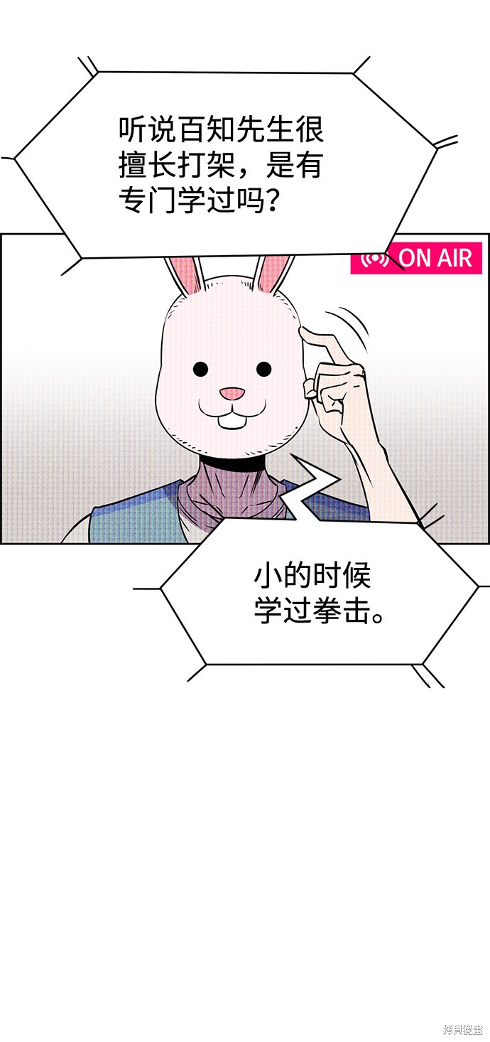 《笨蛋天才》漫画最新章节第20话免费下拉式在线观看章节第【13】张图片