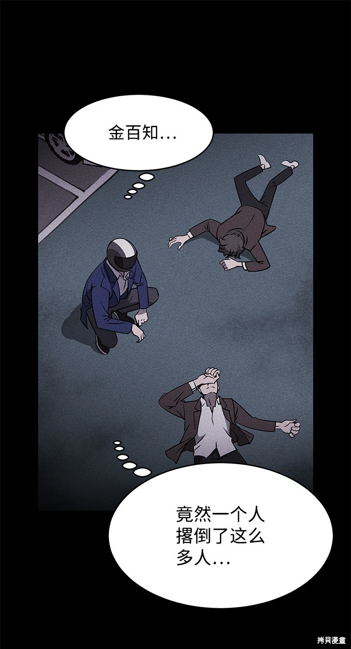 《笨蛋天才》漫画最新章节第1话免费下拉式在线观看章节第【68】张图片