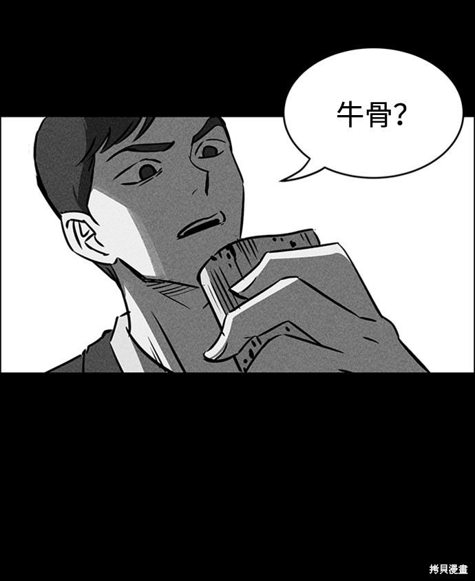 《笨蛋天才》漫画最新章节第21话免费下拉式在线观看章节第【62】张图片