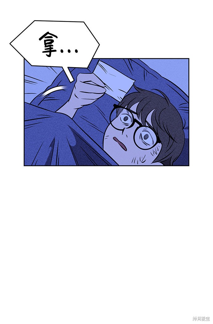 《笨蛋天才》漫画最新章节第6话免费下拉式在线观看章节第【71】张图片