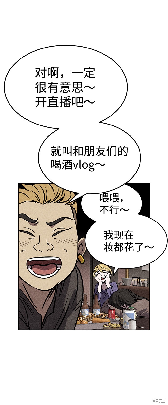 《笨蛋天才》漫画最新章节第27话免费下拉式在线观看章节第【39】张图片