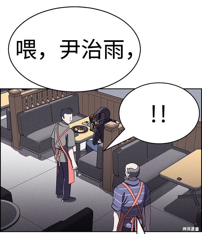 《笨蛋天才》漫画最新章节第56话免费下拉式在线观看章节第【18】张图片