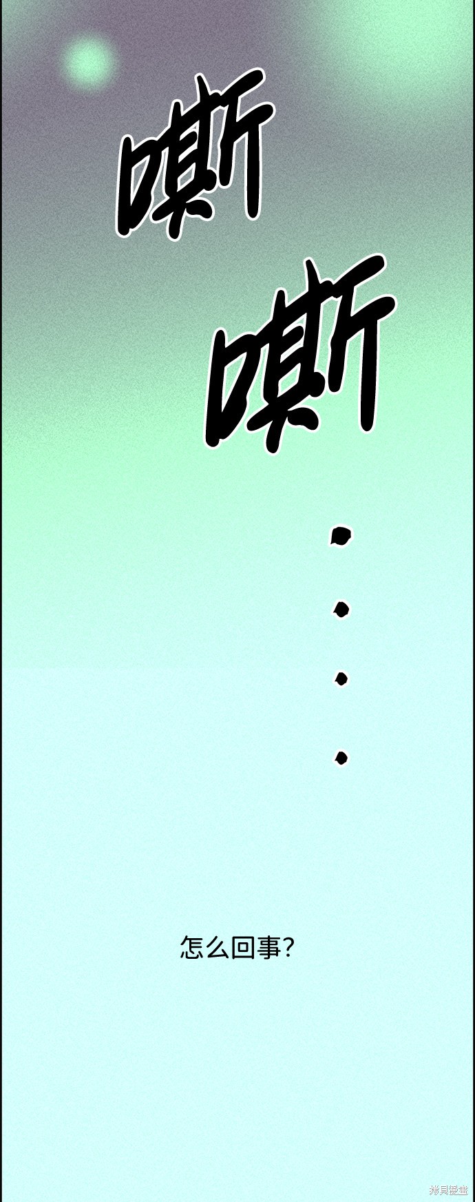 《笨蛋天才》漫画最新章节第3话免费下拉式在线观看章节第【25】张图片