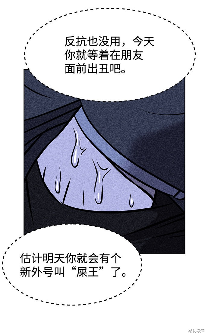 《笨蛋天才》漫画最新章节第5话免费下拉式在线观看章节第【56】张图片