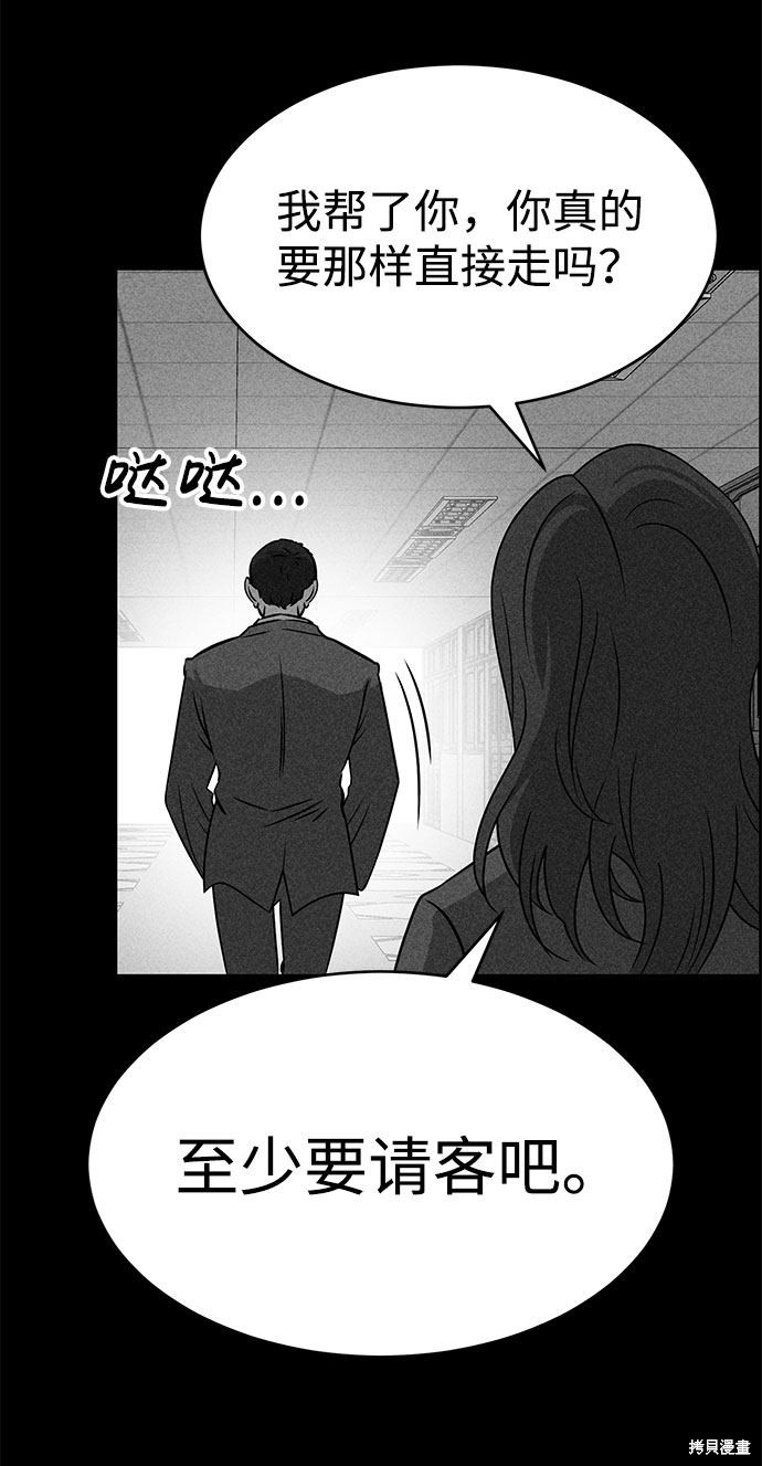 《笨蛋天才》漫画最新章节第48话免费下拉式在线观看章节第【8】张图片