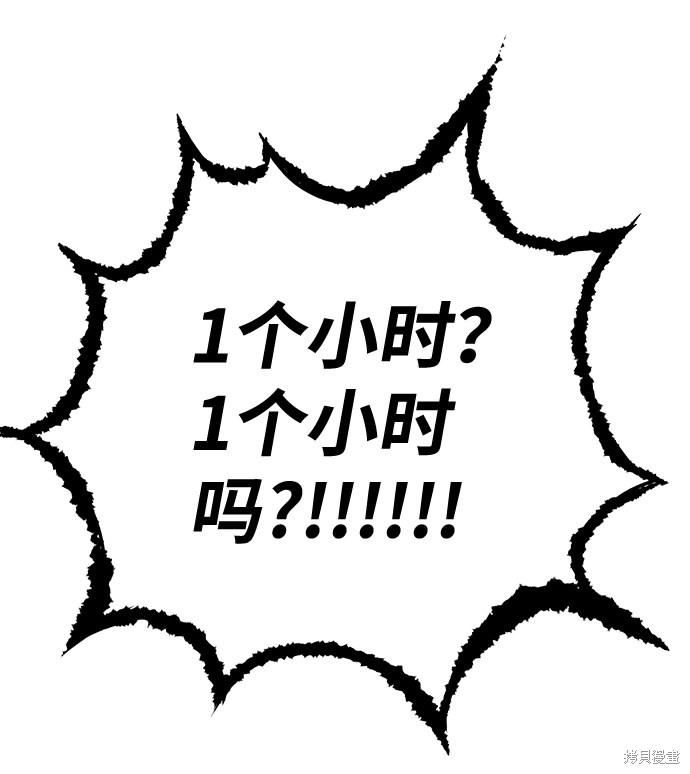 《笨蛋天才》漫画最新章节第12话免费下拉式在线观看章节第【66】张图片