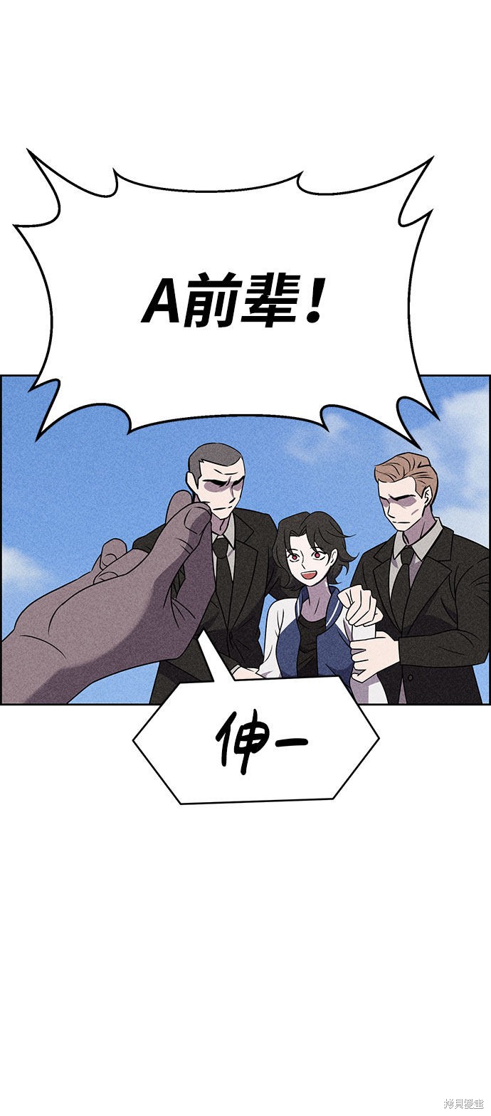 《笨蛋天才》漫画最新章节第55话免费下拉式在线观看章节第【18】张图片