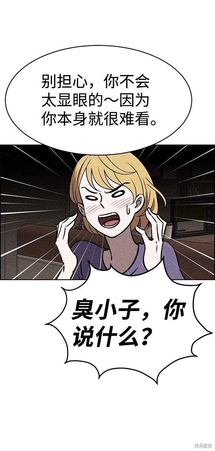《笨蛋天才》漫画最新章节第27话免费下拉式在线观看章节第【40】张图片