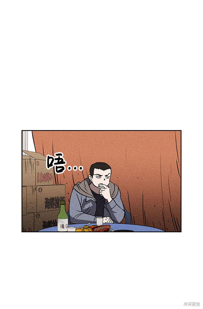 《笨蛋天才》漫画最新章节第43话免费下拉式在线观看章节第【11】张图片