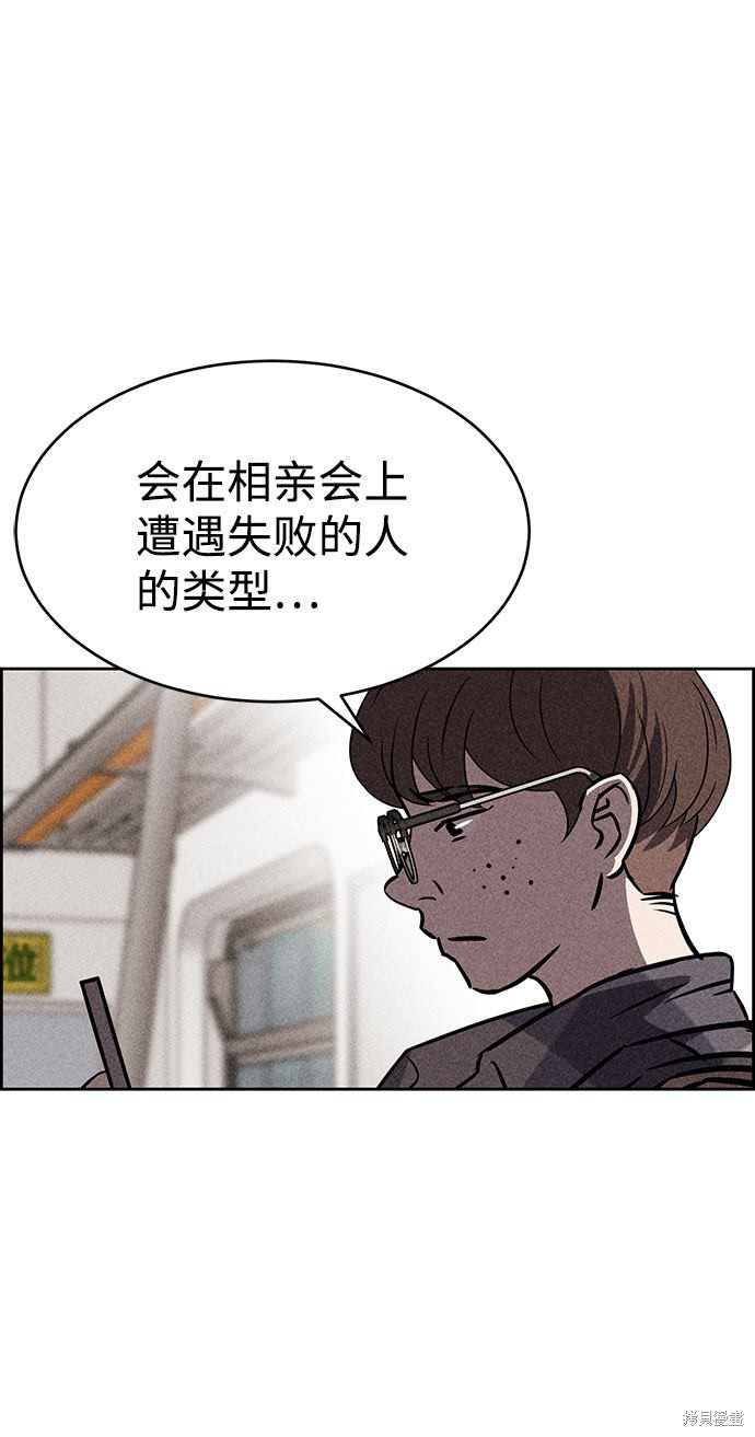 《笨蛋天才》漫画最新章节第42话免费下拉式在线观看章节第【4】张图片