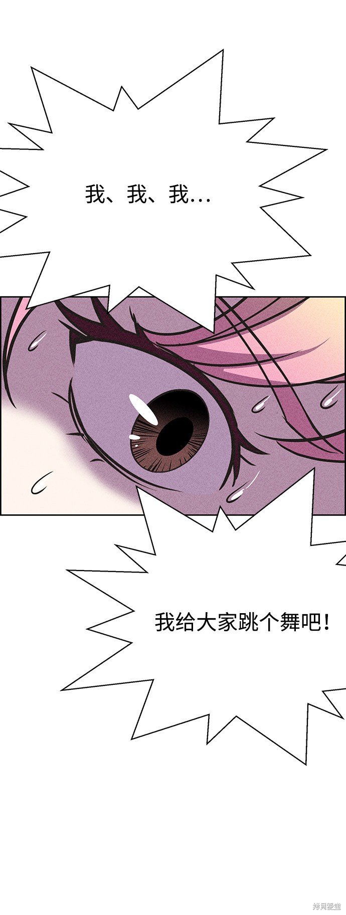 《笨蛋天才》漫画最新章节第16话免费下拉式在线观看章节第【108】张图片