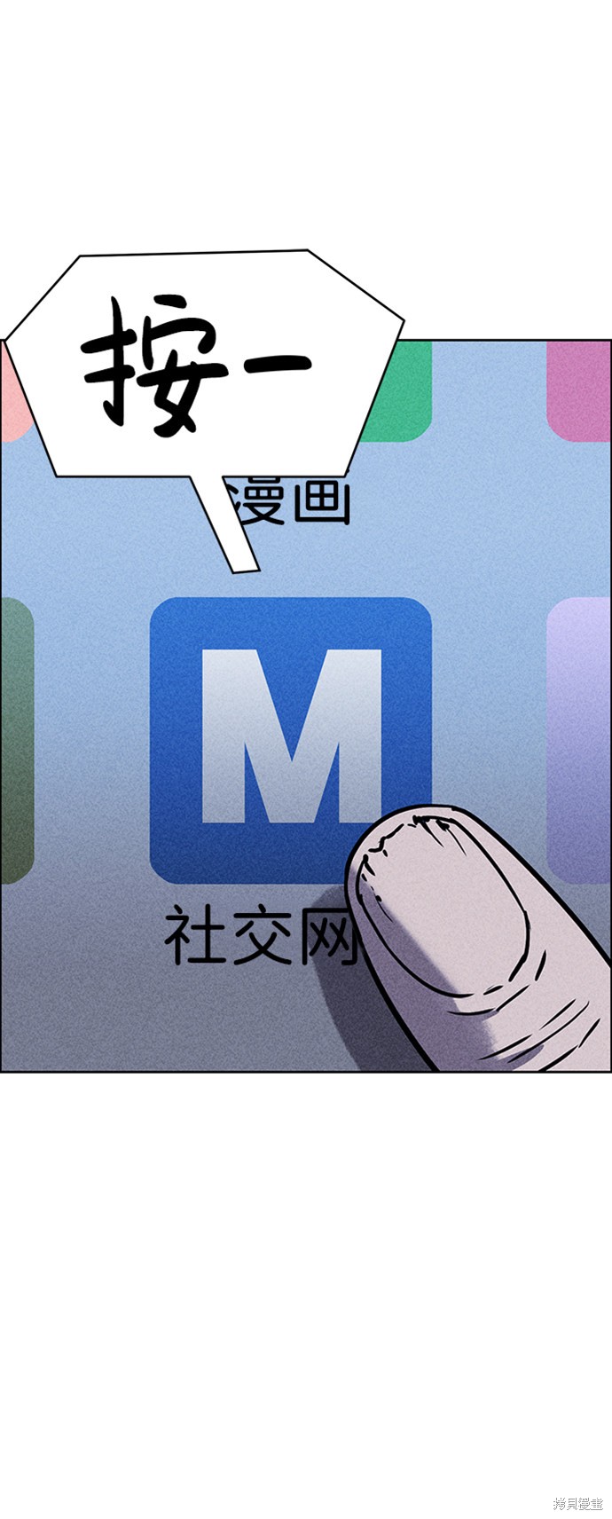 《笨蛋天才》漫画最新章节第13话免费下拉式在线观看章节第【8】张图片