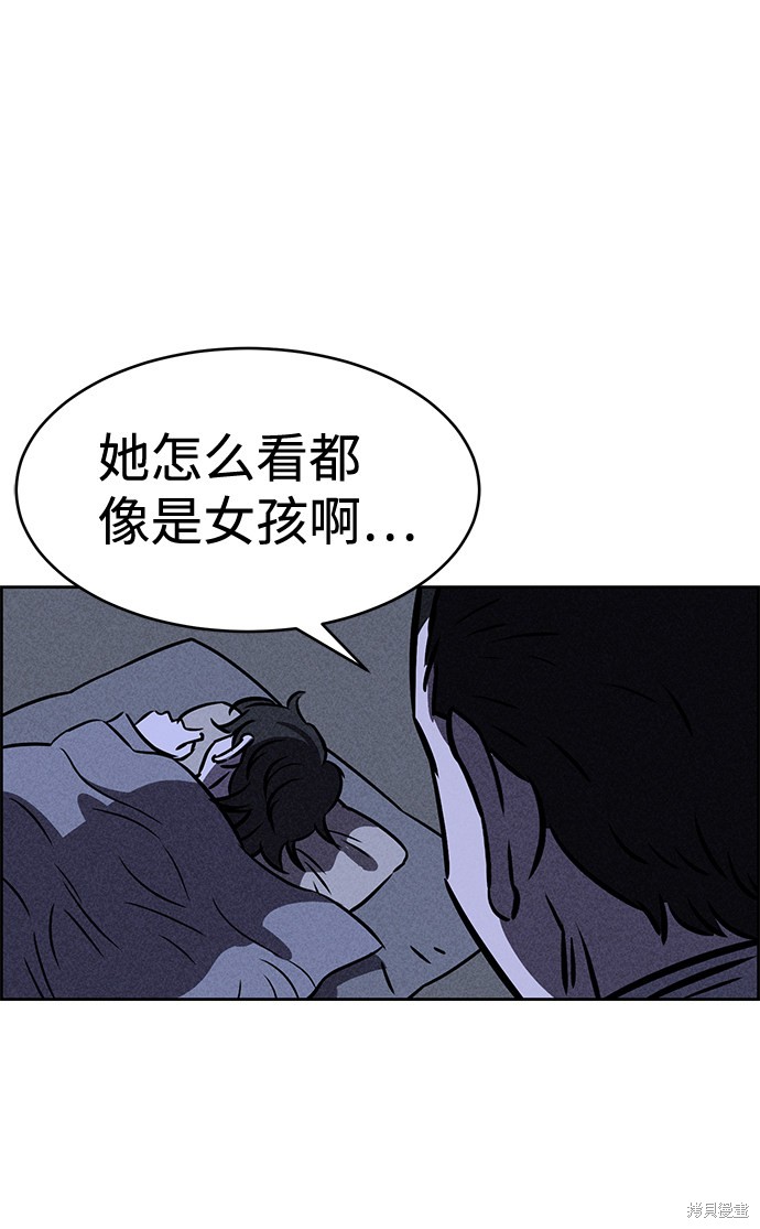 《笨蛋天才》漫画最新章节第36话免费下拉式在线观看章节第【5】张图片