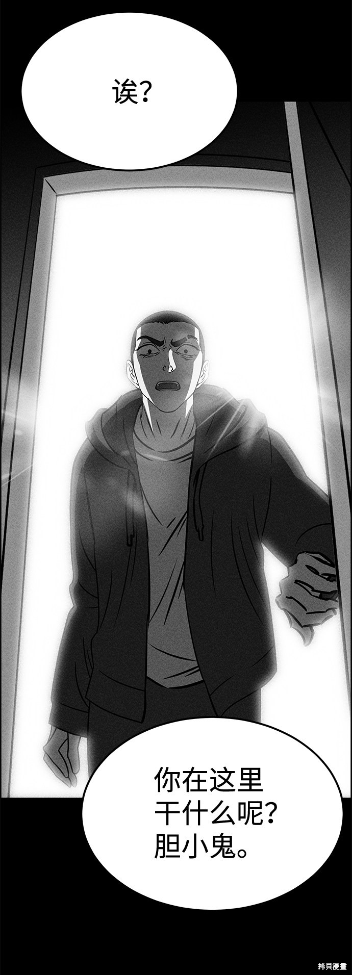 《笨蛋天才》漫画最新章节第35话免费下拉式在线观看章节第【20】张图片