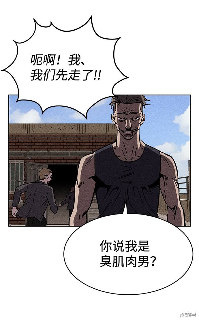 《笨蛋天才》漫画最新章节第13话免费下拉式在线观看章节第【40】张图片