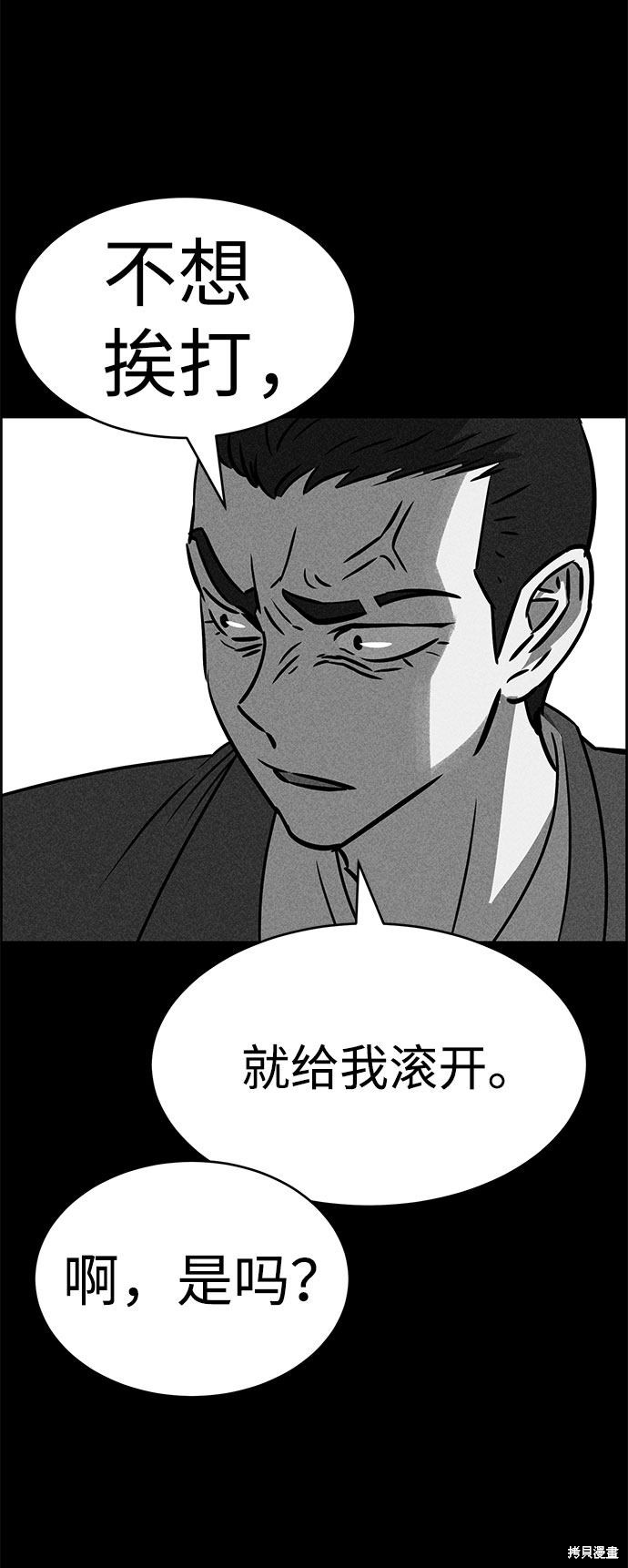《笨蛋天才》漫画最新章节第47话免费下拉式在线观看章节第【75】张图片