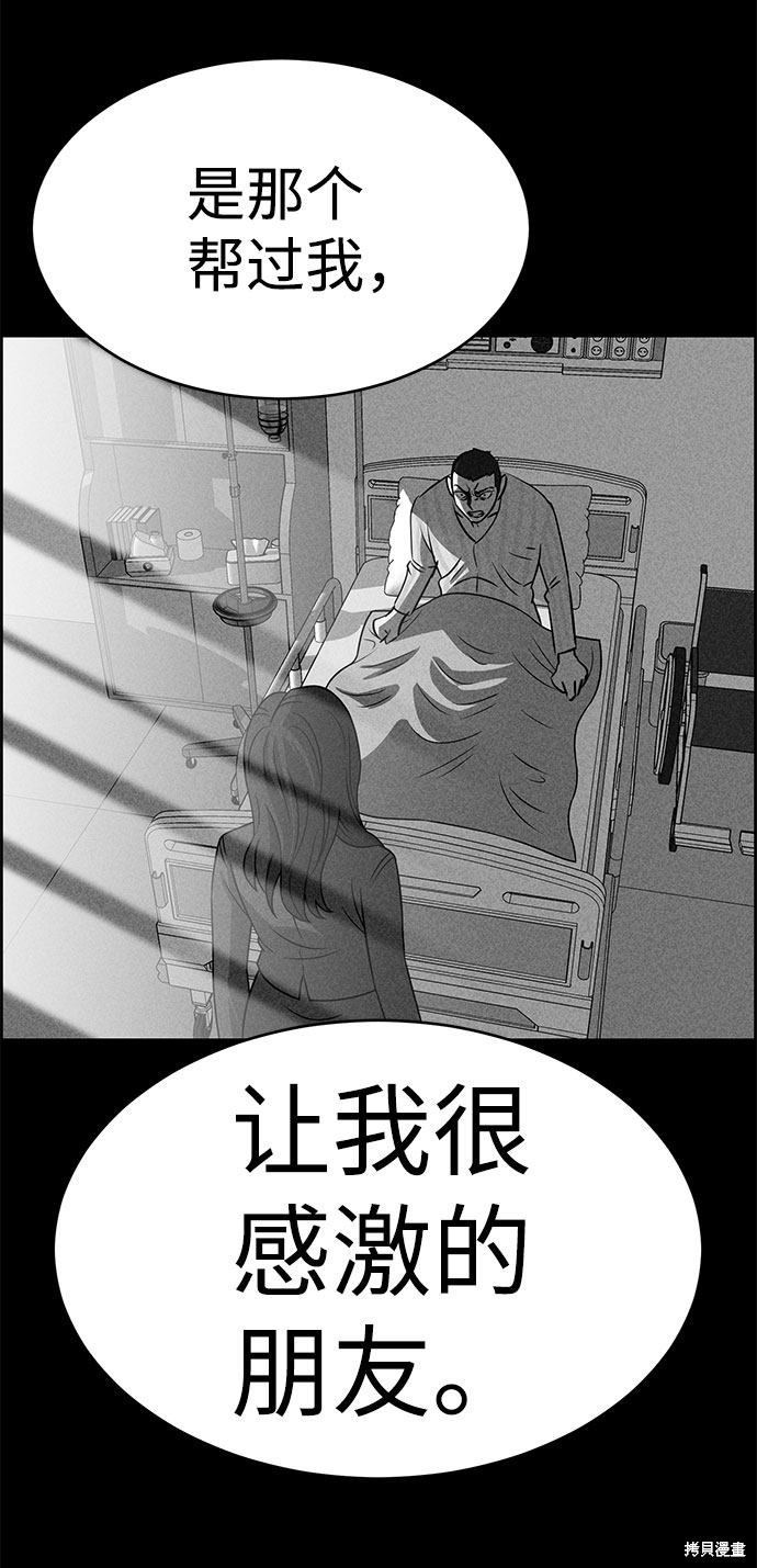 《笨蛋天才》漫画最新章节第51话免费下拉式在线观看章节第【80】张图片