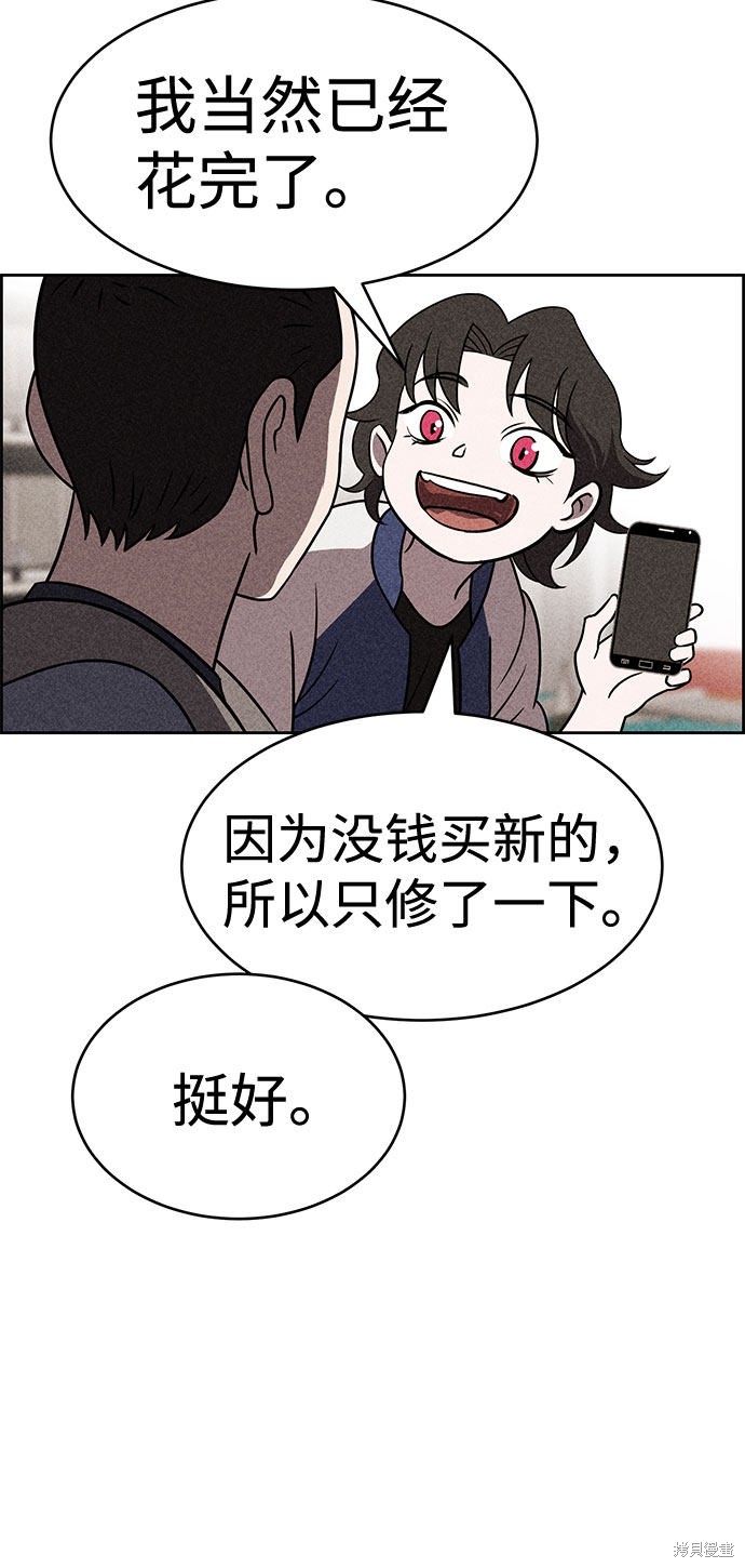 《笨蛋天才》漫画最新章节第42话免费下拉式在线观看章节第【39】张图片