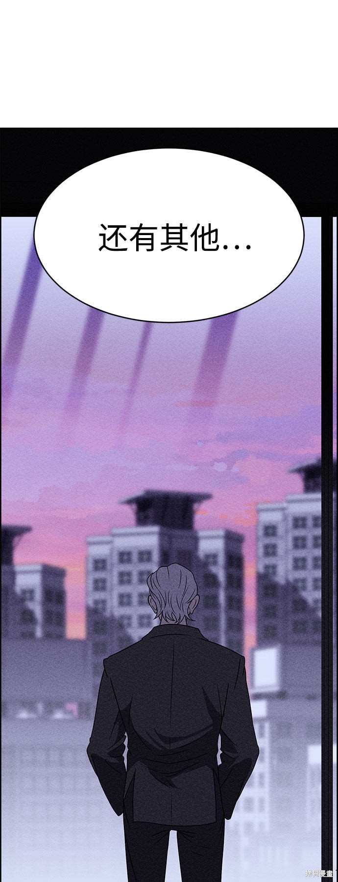 《笨蛋天才》漫画最新章节第41话免费下拉式在线观看章节第【54】张图片